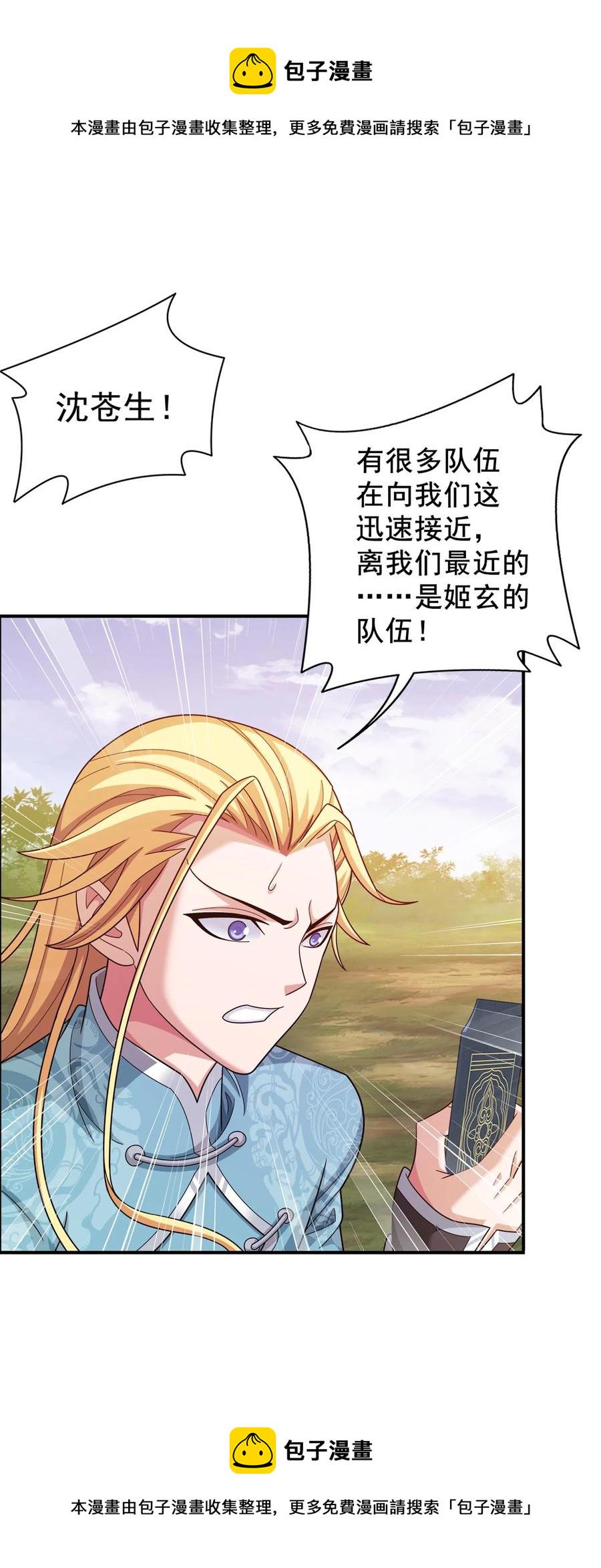 544 放弃吧，你们逃不掉的4