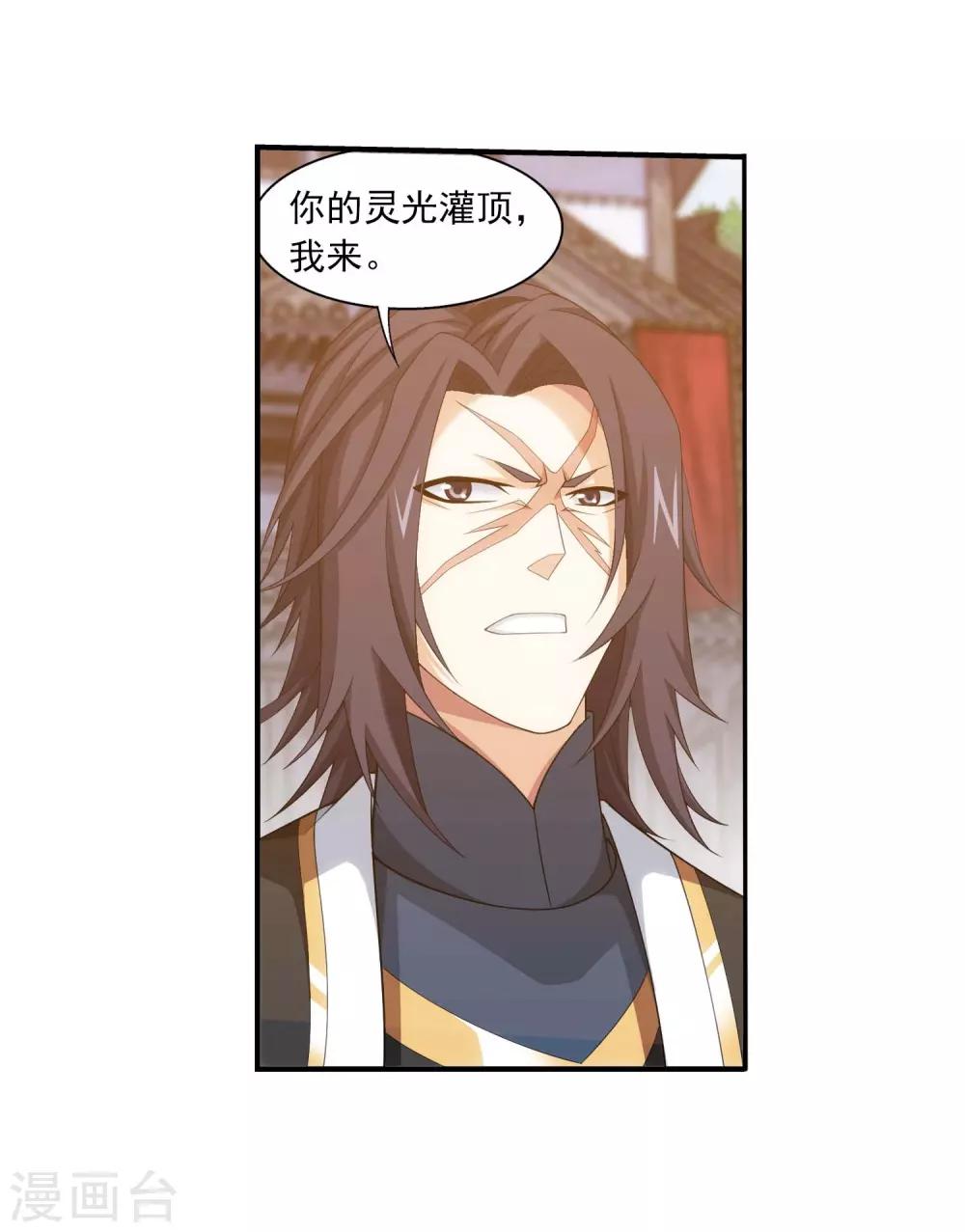 第377话 秃头就是北溟？！26