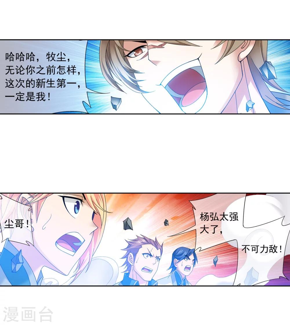 第210话 山巅夺旗之战12