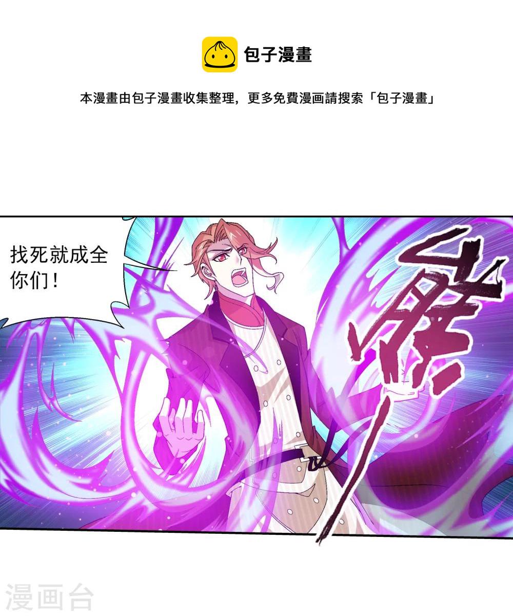 第107话 选拔赛决赛舞台23