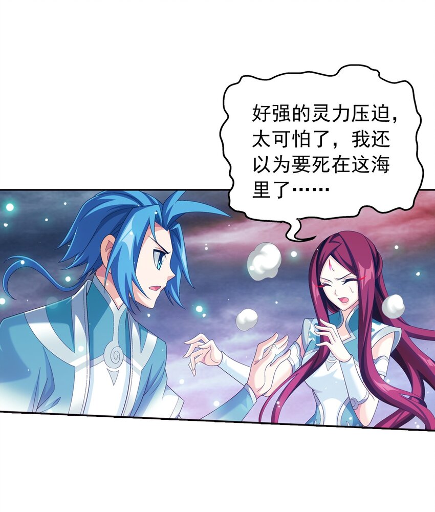 560 灵力之海23