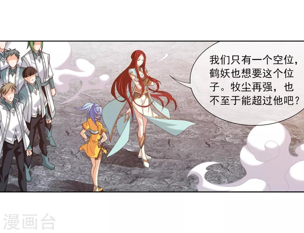 第244话 第三招由我来攻3