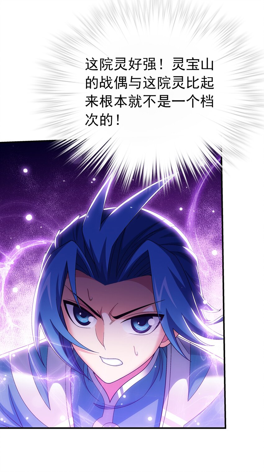 518 木神殿是你家开的？24