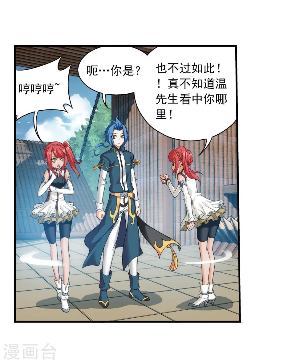 第116话 九龙寨比试21