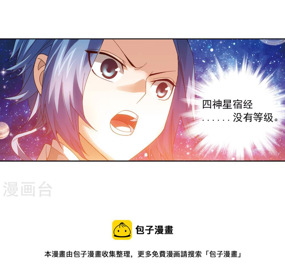 第221话 挑战灵诀镇守者12