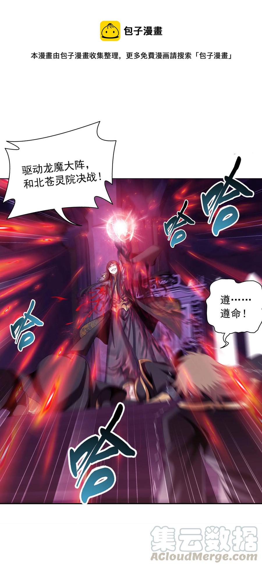 475 剿灭龙魔宫10