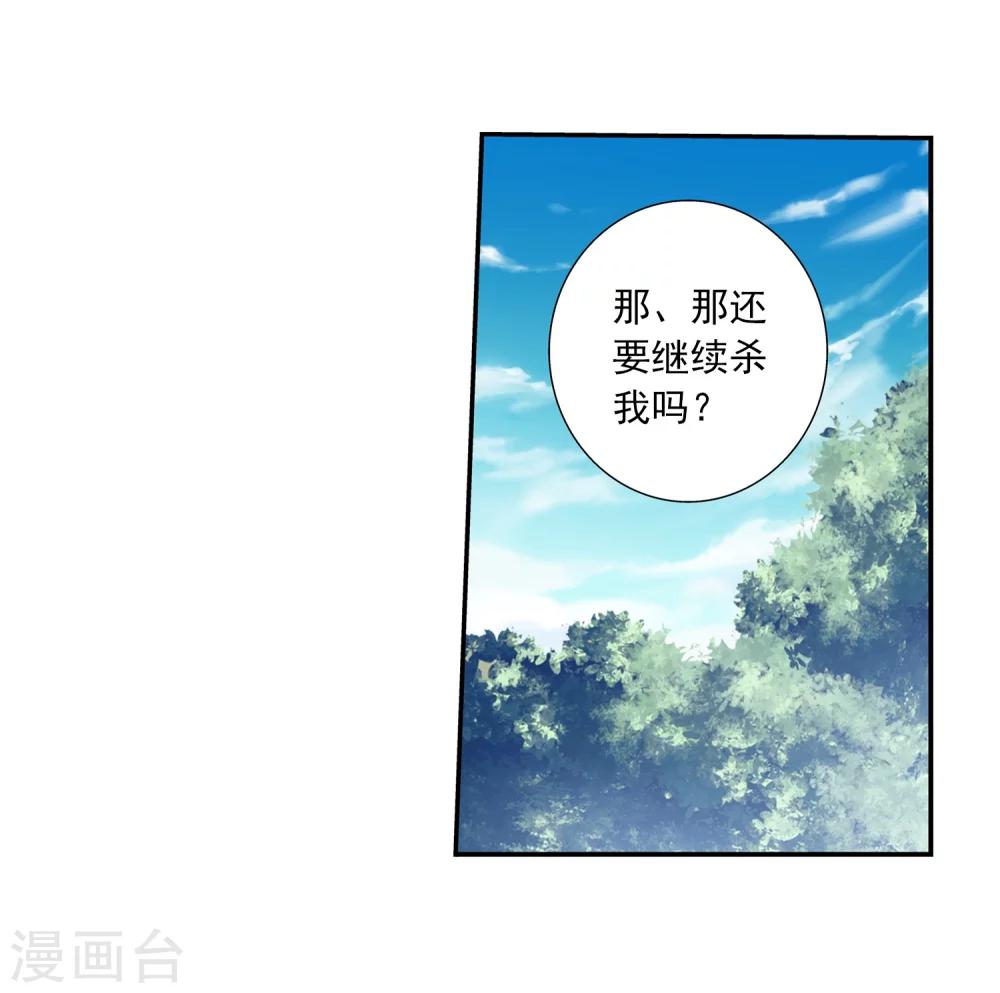 第34话 洛璃22