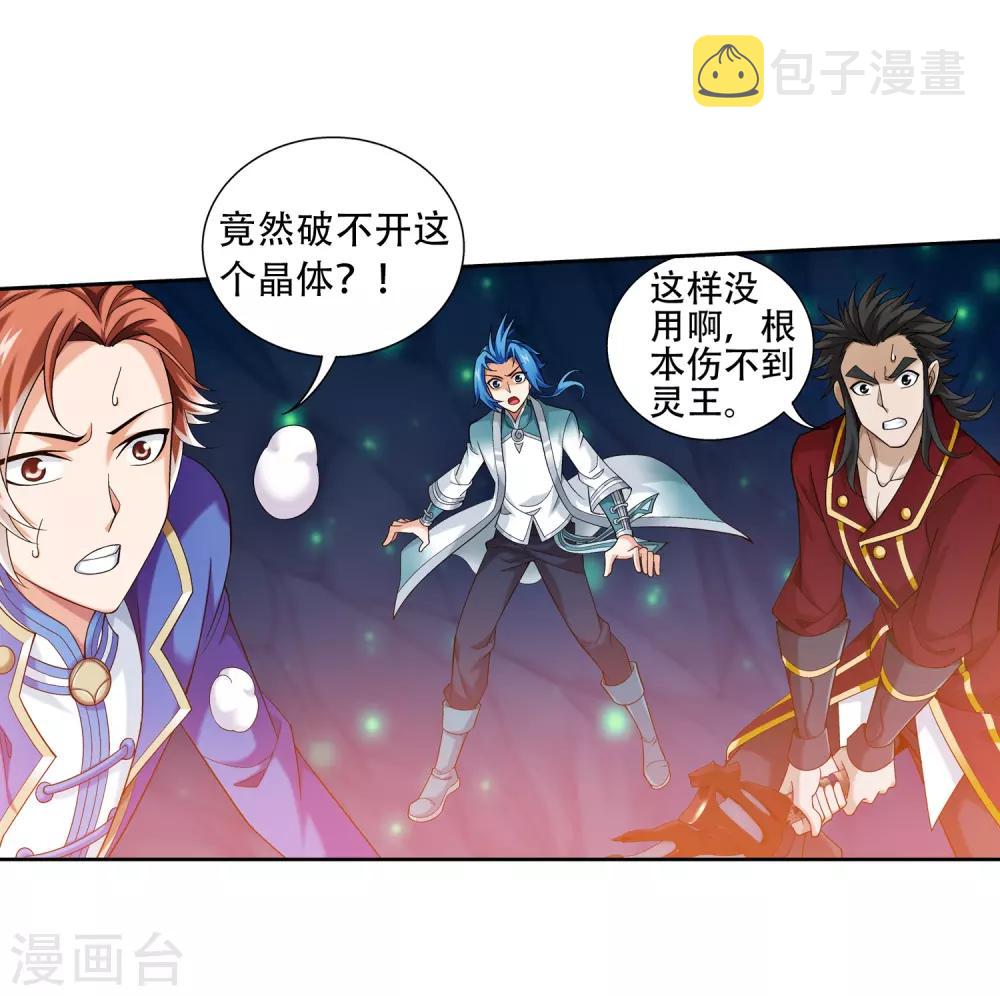 第349话 不如和我联手怎麽样22