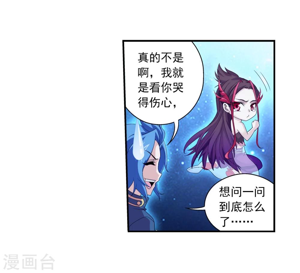 第84话 九幽附体8