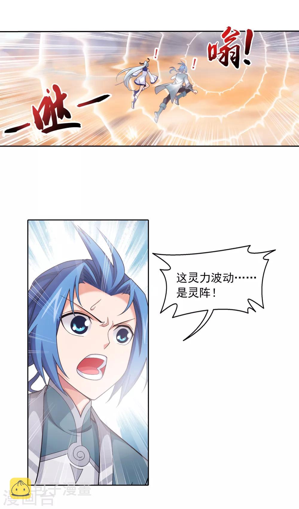 第407话 陷阱5