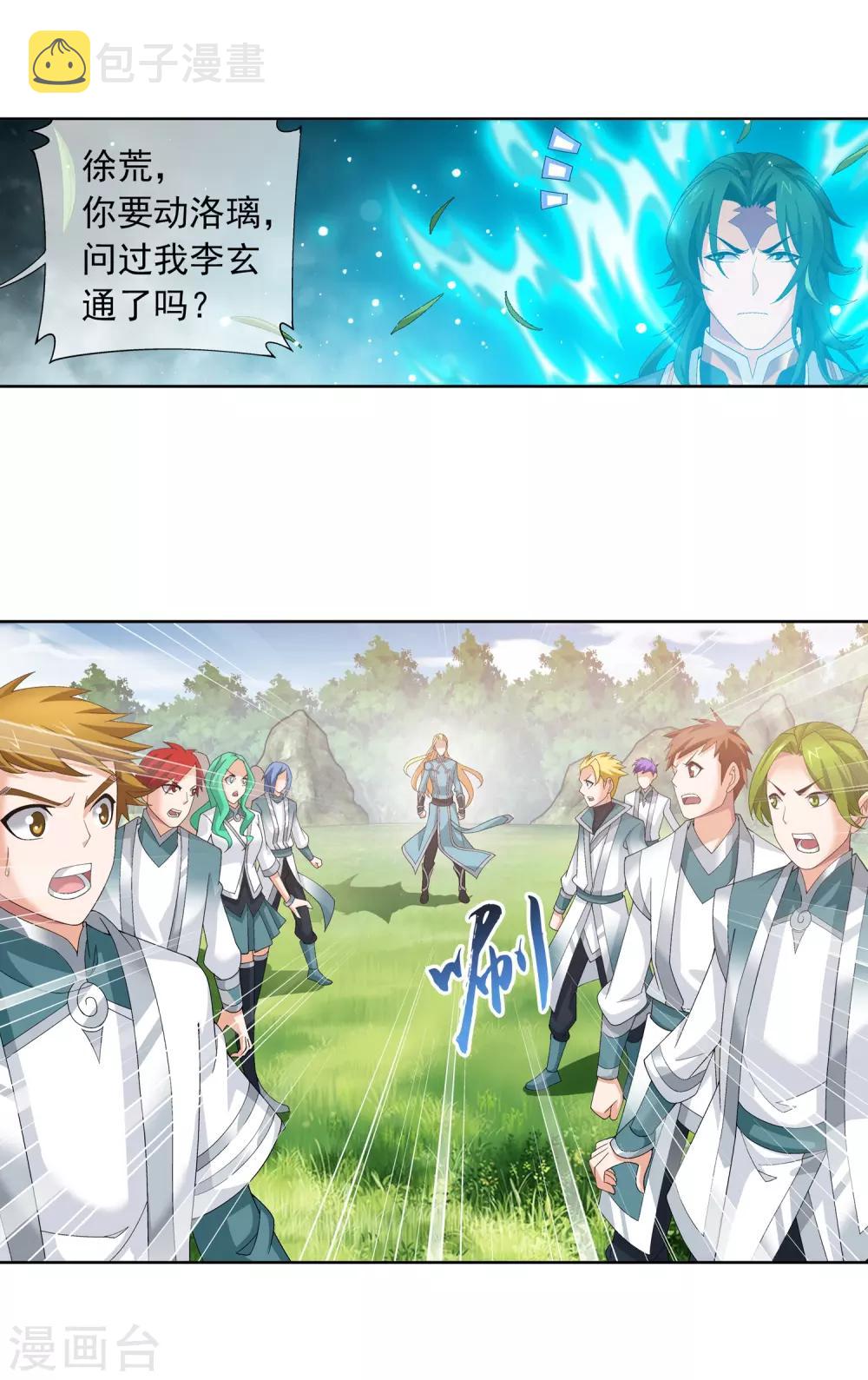 第239话 天榜的超级强者8