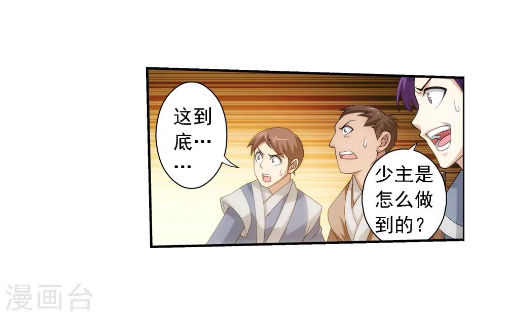 第77话 豪华见面礼12