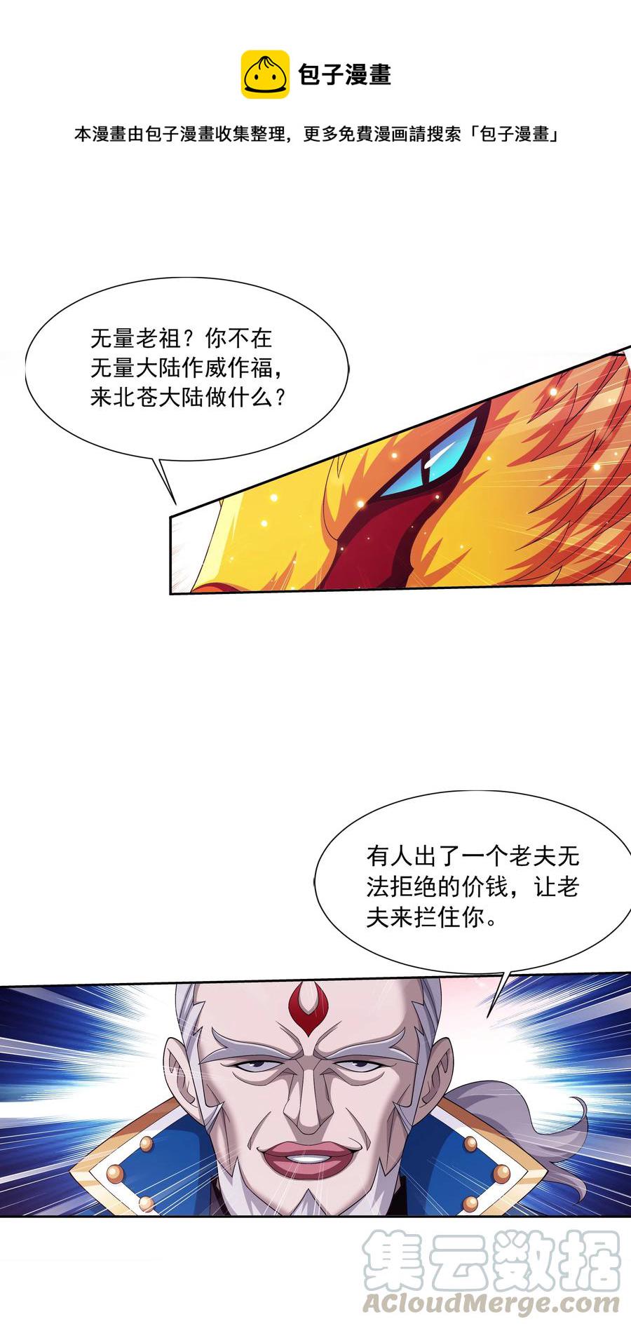 471 娘亲？！8