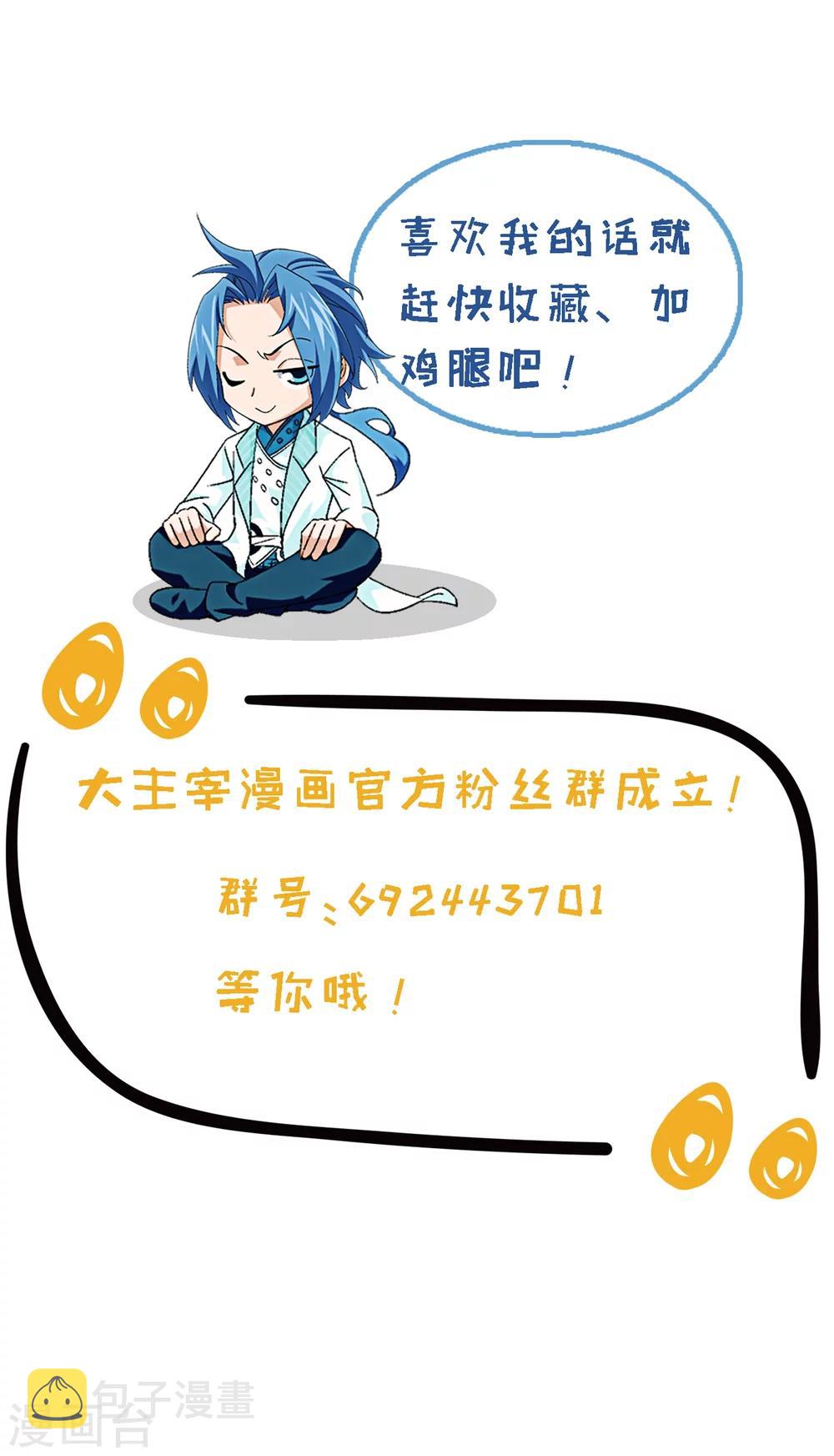 第317话 灵阵围妖门36