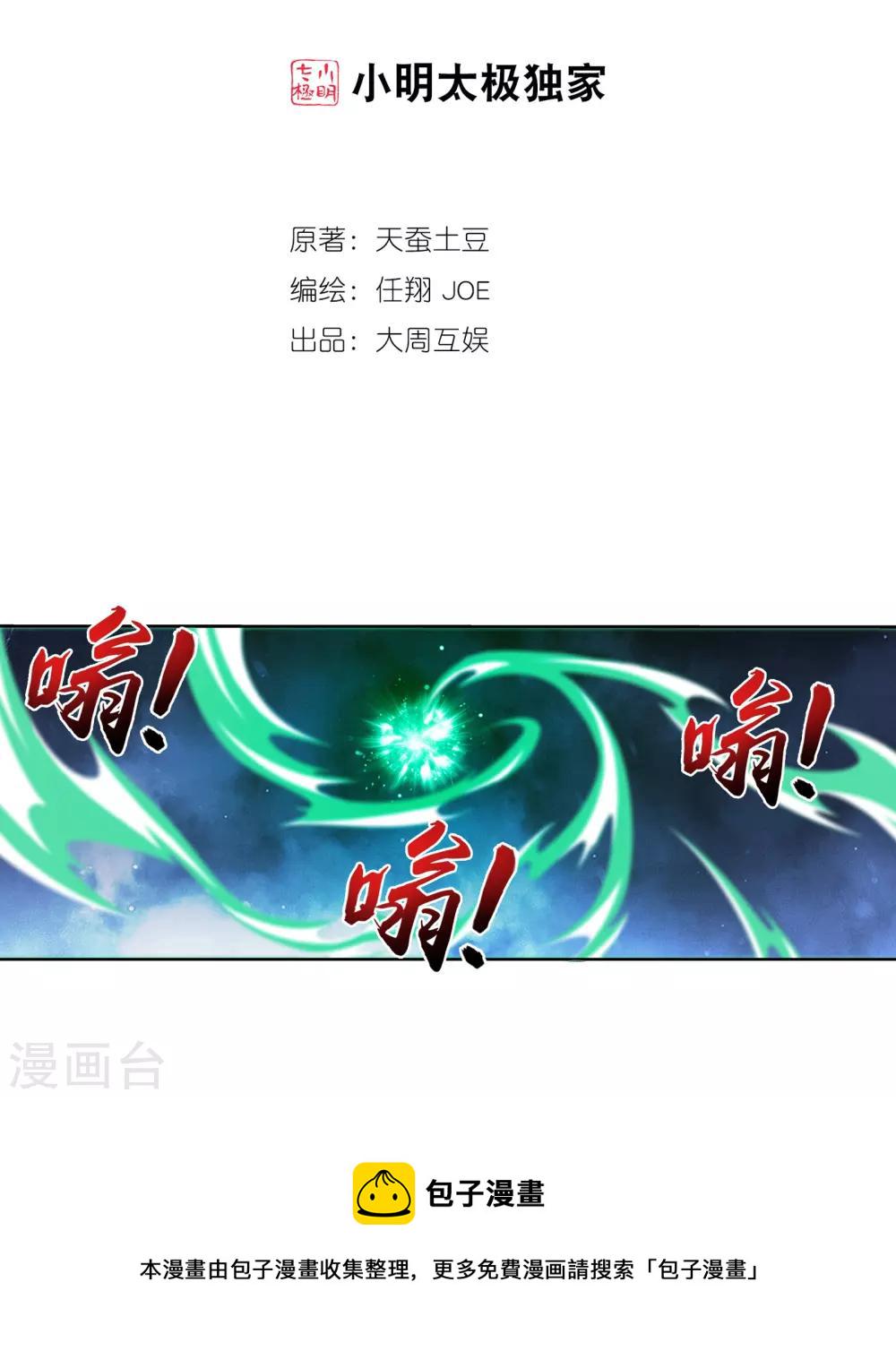 第272话 寻找至尊灵藏1