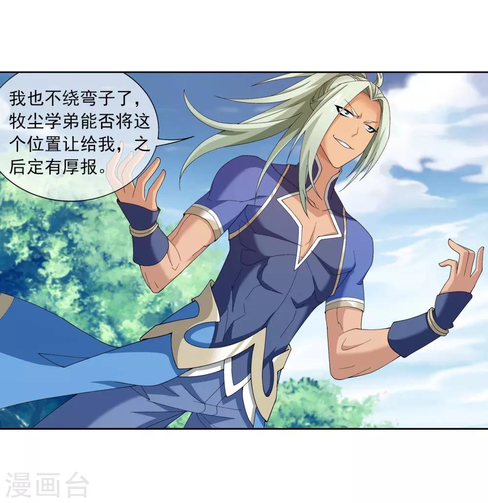 第254话 灵藏任务的人选15