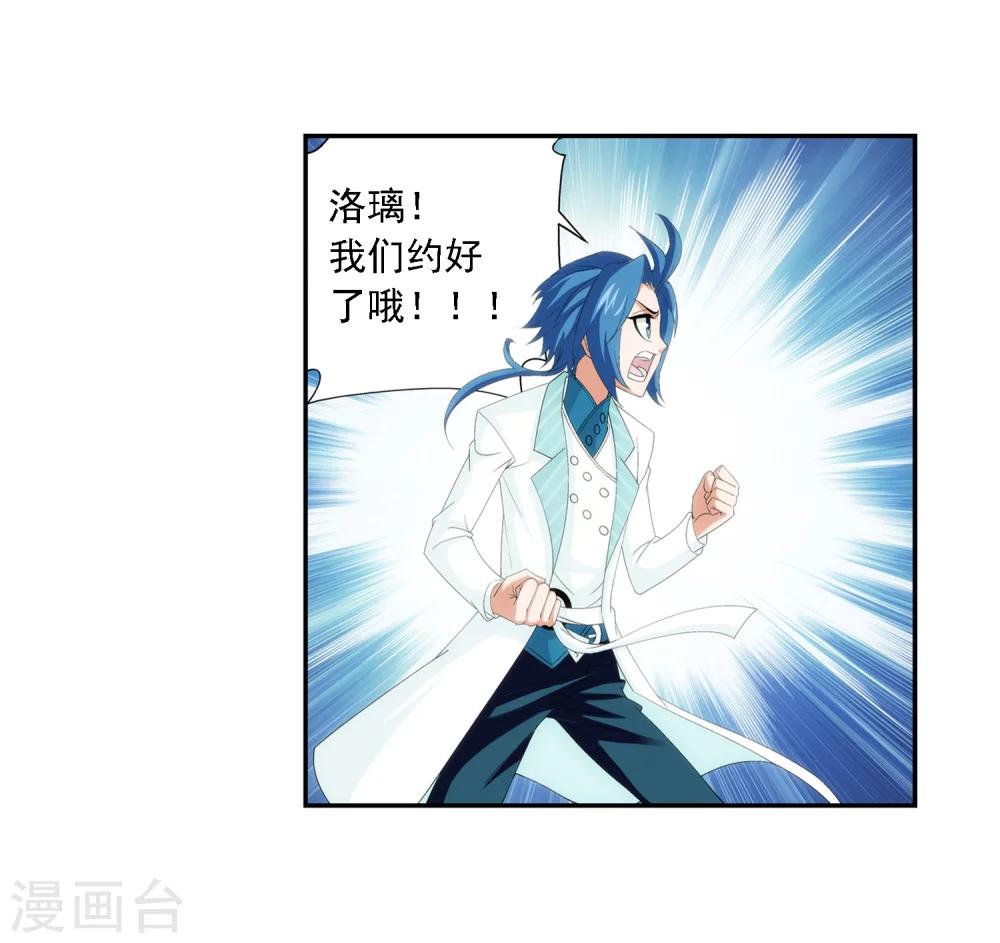第35话 刺客袭来3