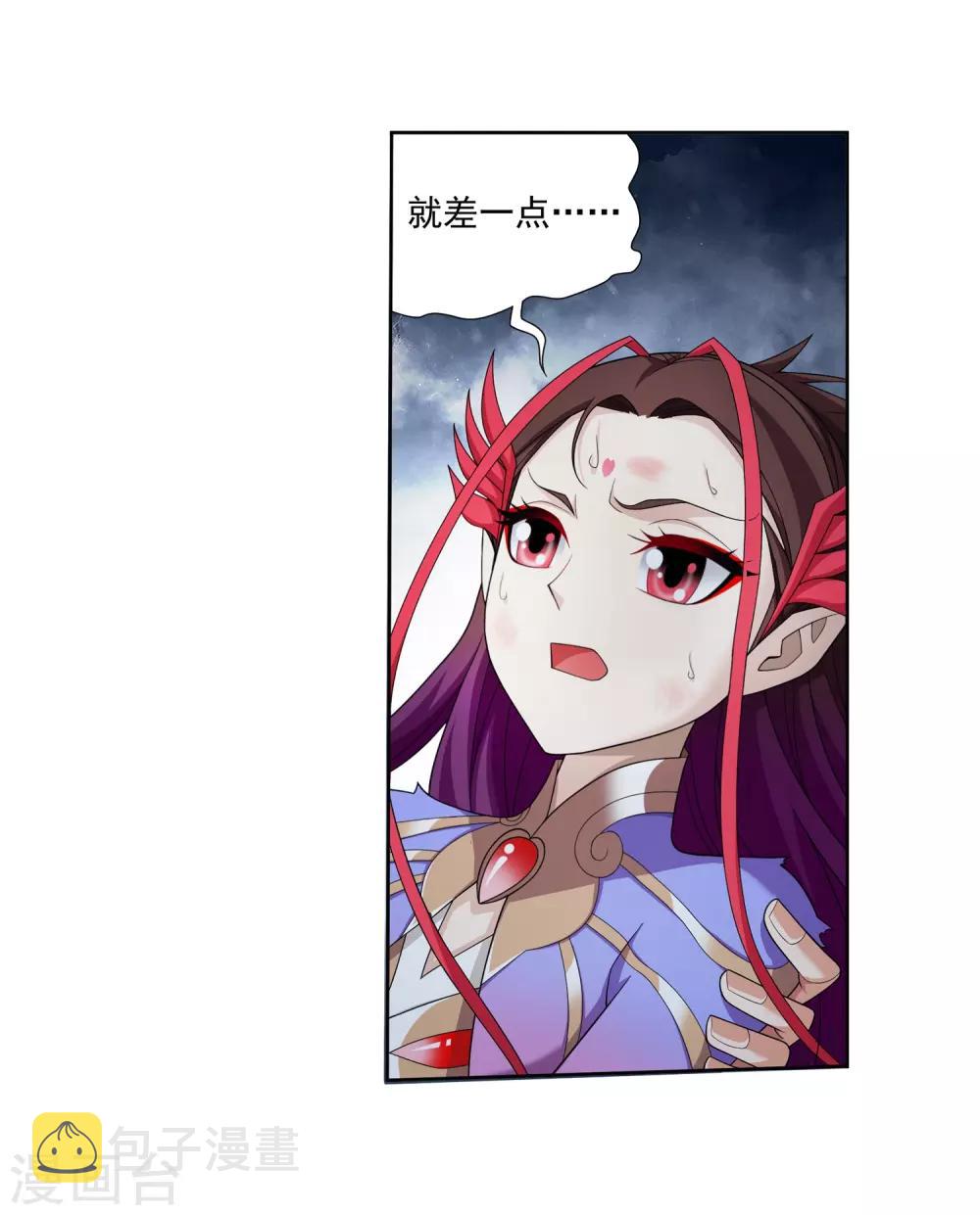 第333话 雷劫：换个人劈吧！23