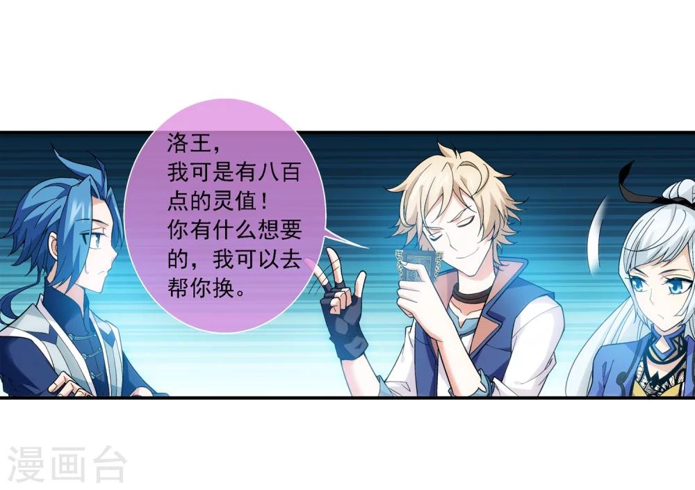 第180话 最後的关卡120