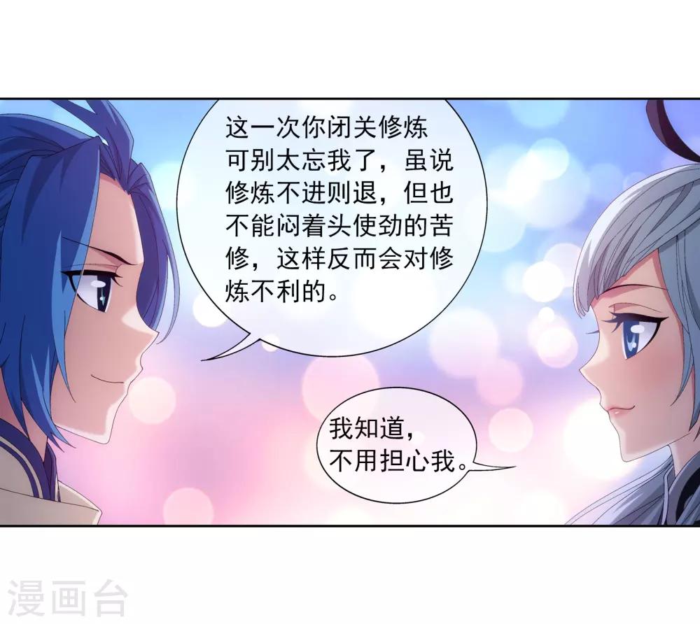 第256话 麻烦学长照顾了5