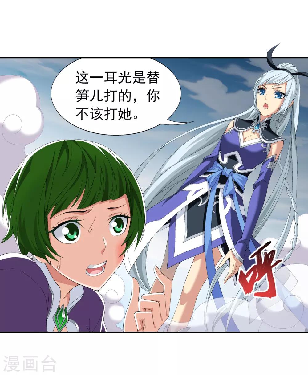 第238话 徐青青恼羞成怒6