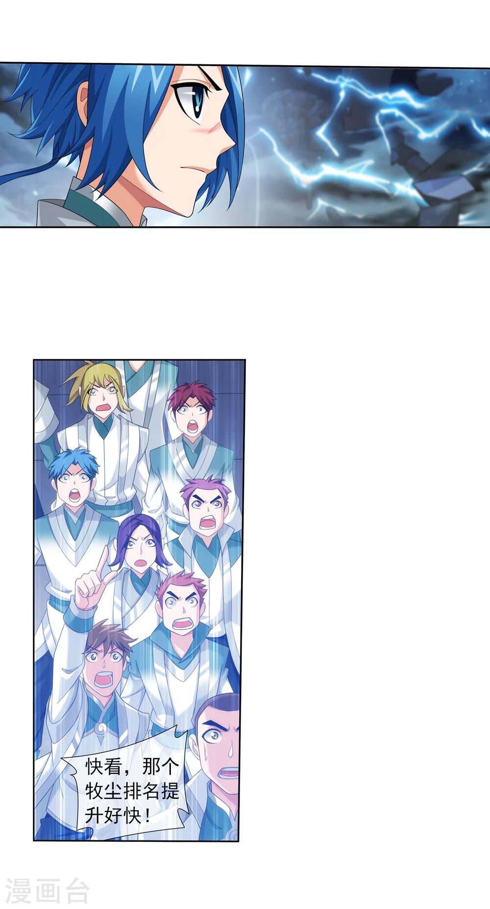 第322话 修炼也可以走後门？19