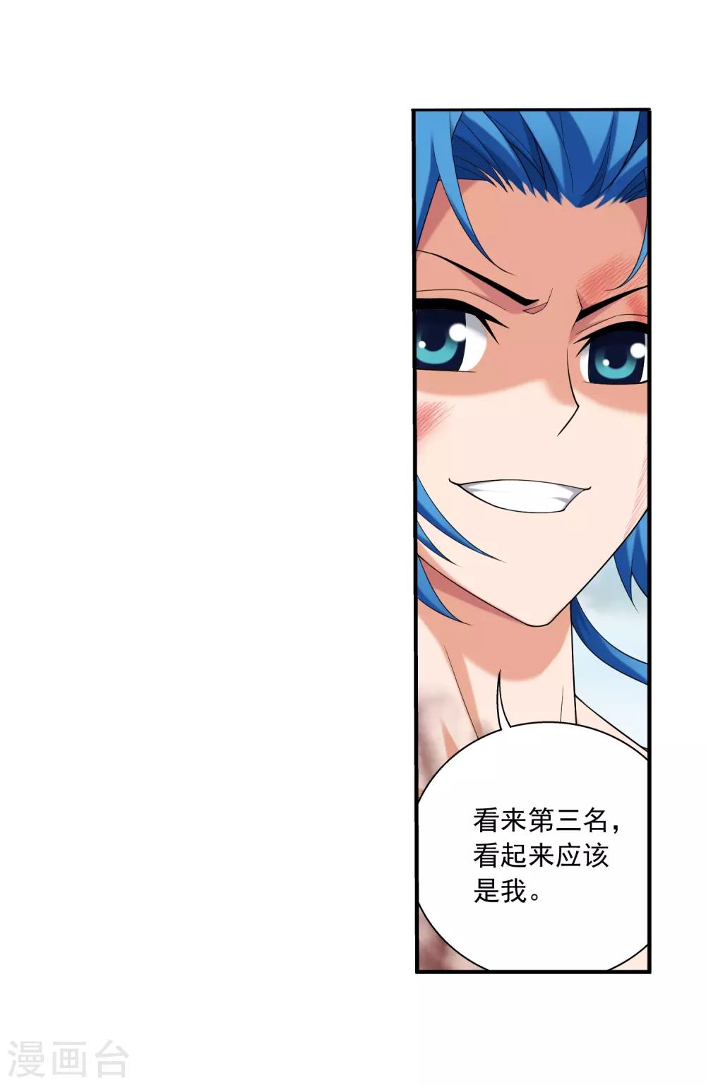 第368话 决战之前13