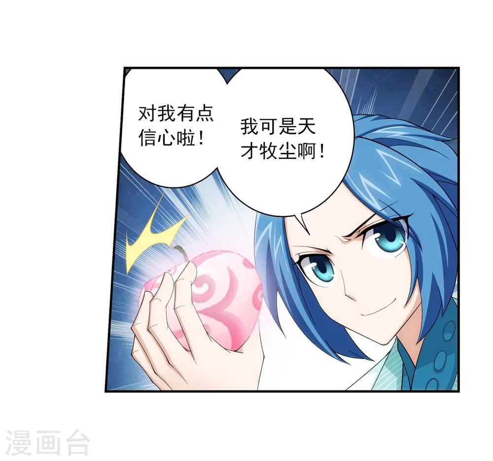 第47话 第二道死印29