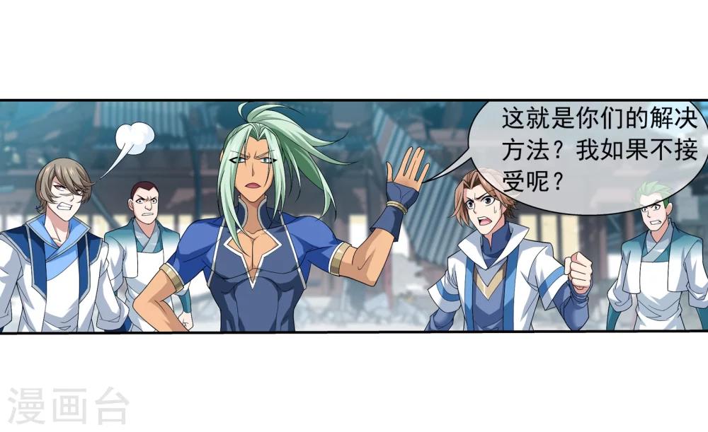 第319话 援兵到，竟是情敌相救？31