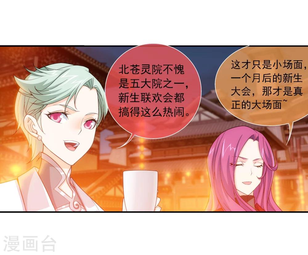 第187话 挑衅？！5