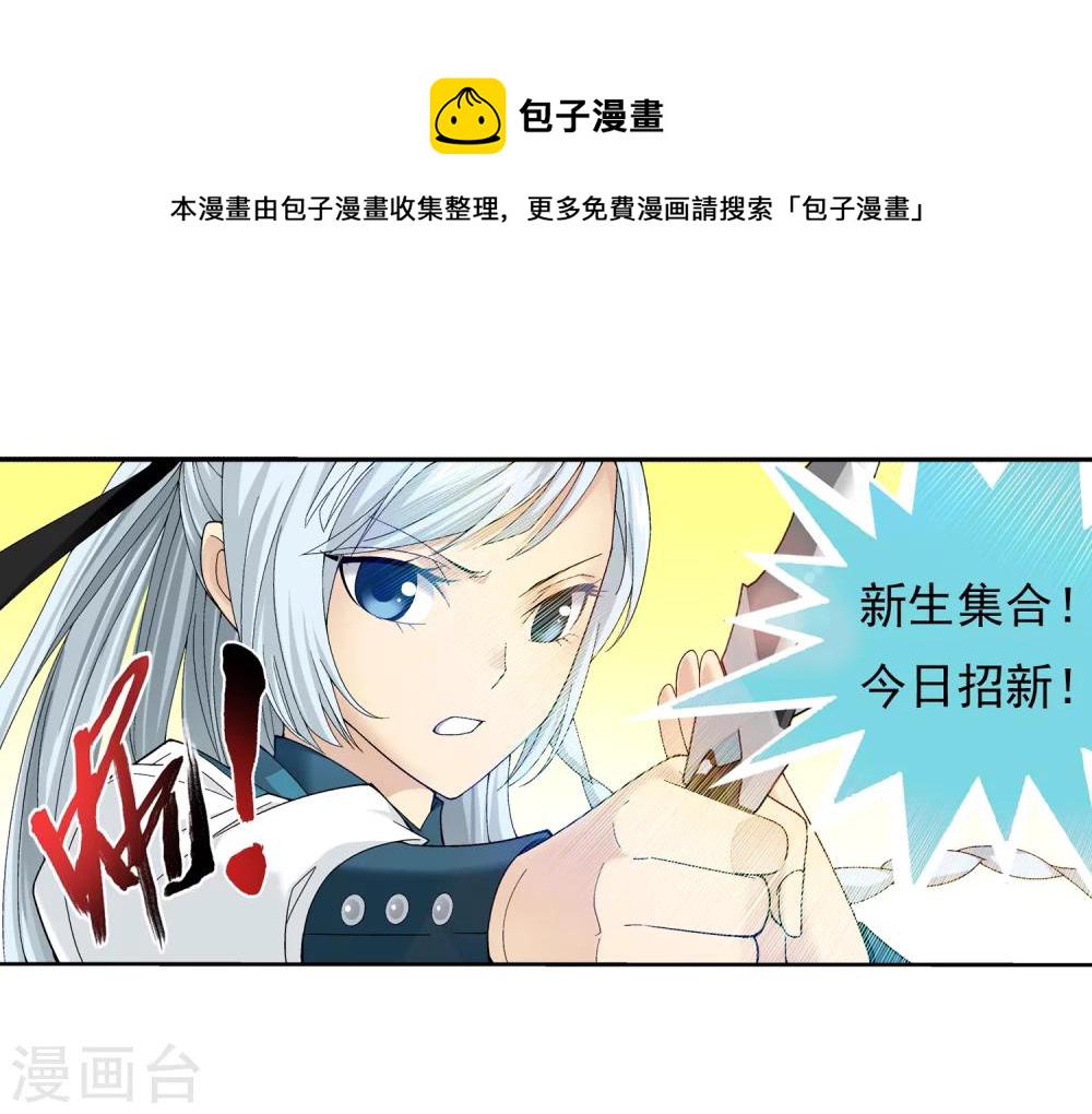 第201话 洛神会成立18