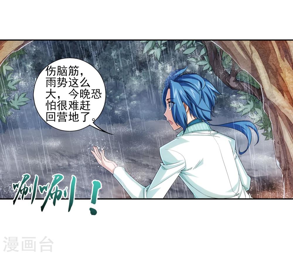第47话 第二道死印16