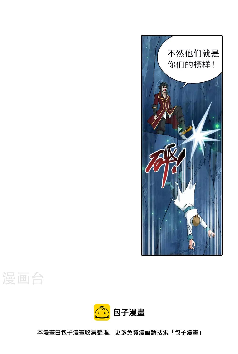 第341话 把妹子留下26