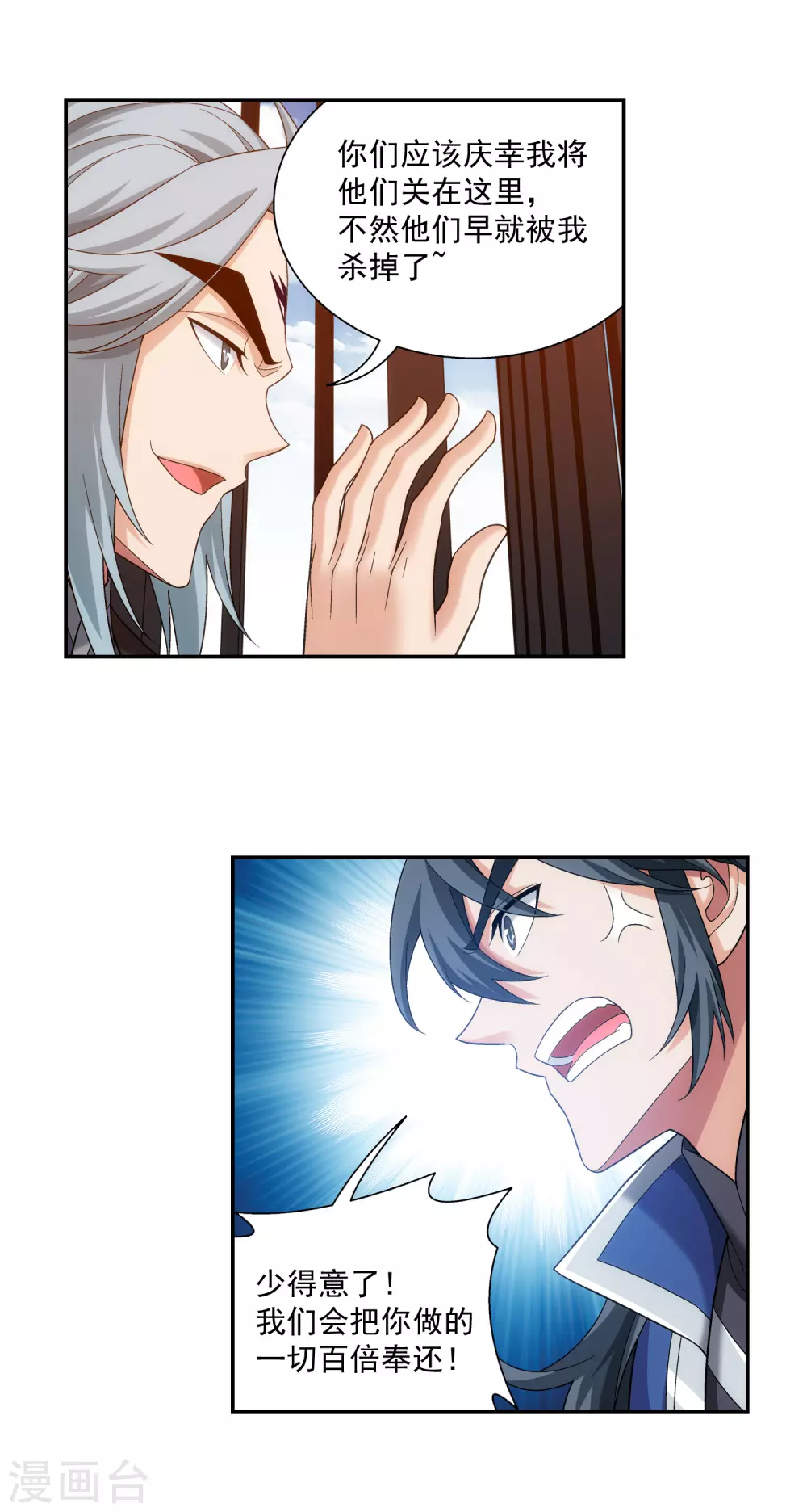 第417话 决战西荒城17