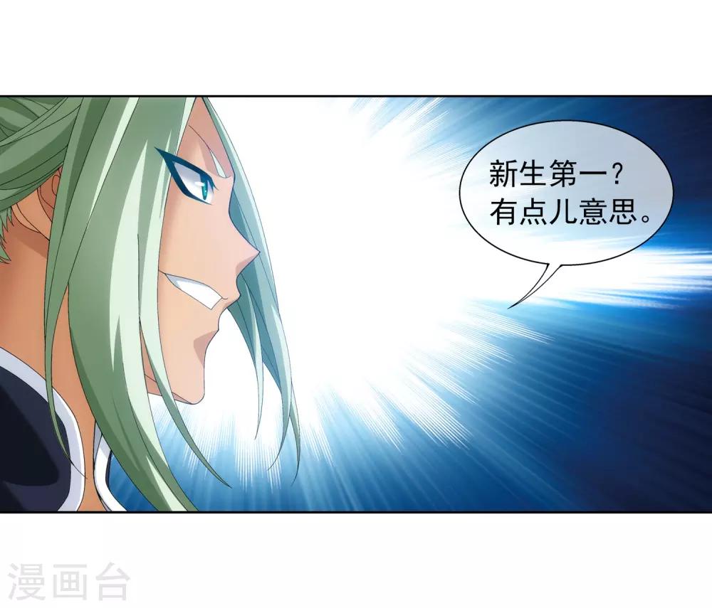 第240话 牧尘赴会灵斗场24