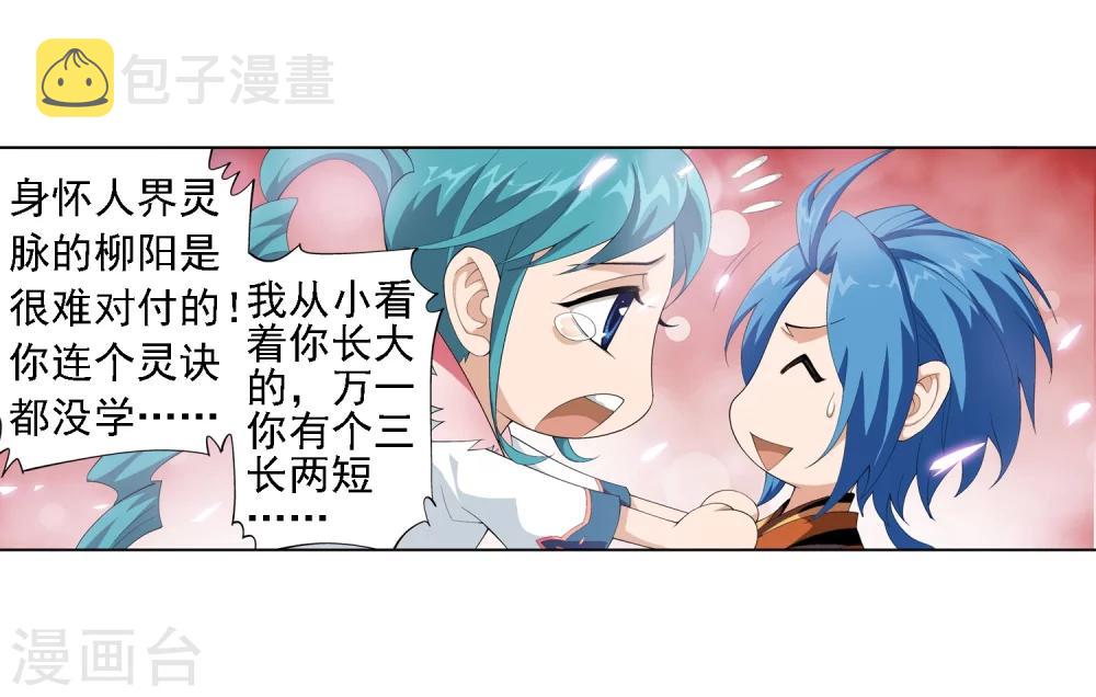 第5话 救命恩人17