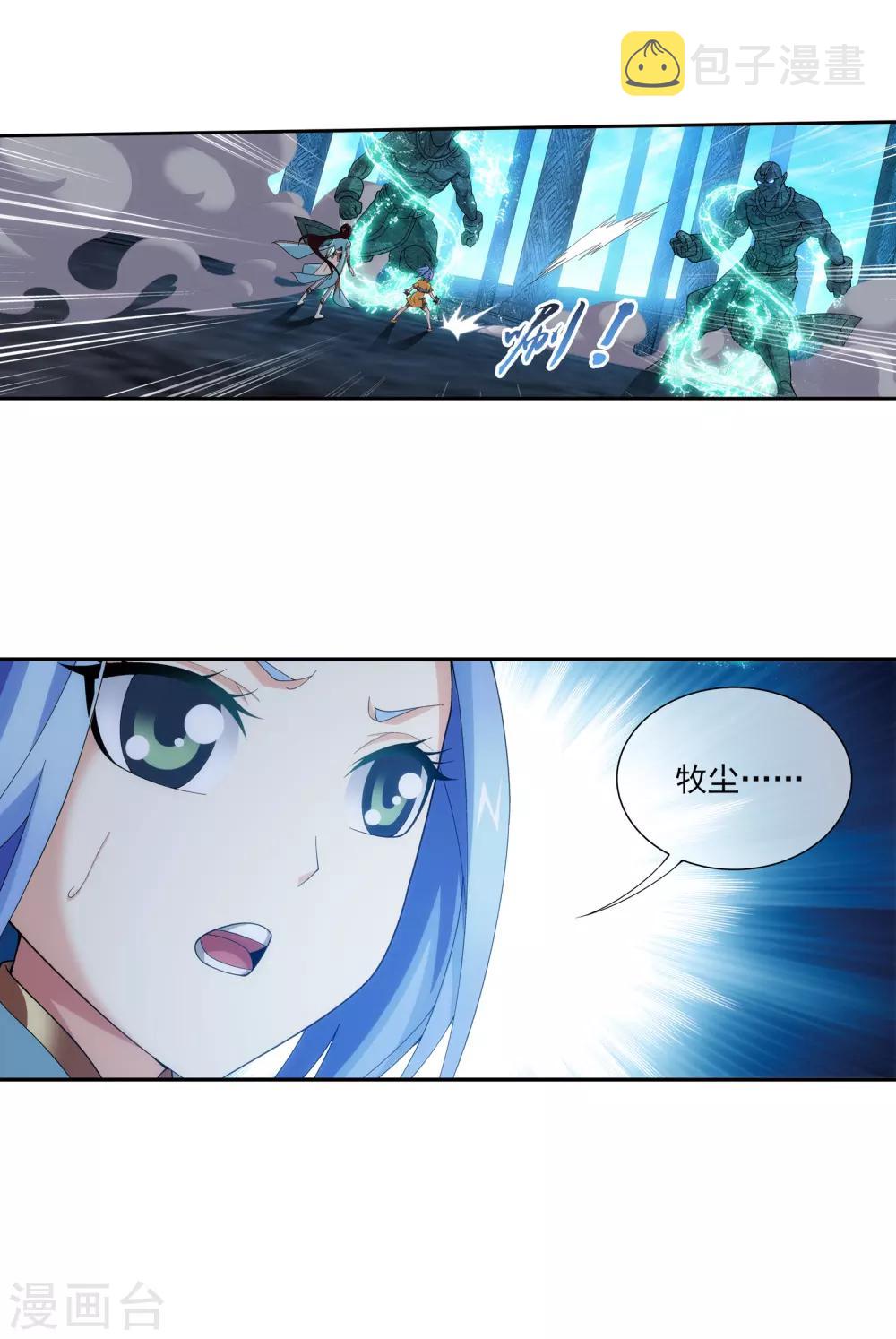 第293话 相信我！15