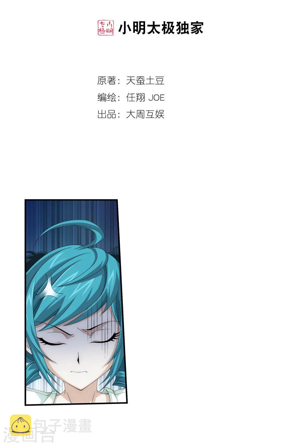 第45话 胜利返回1