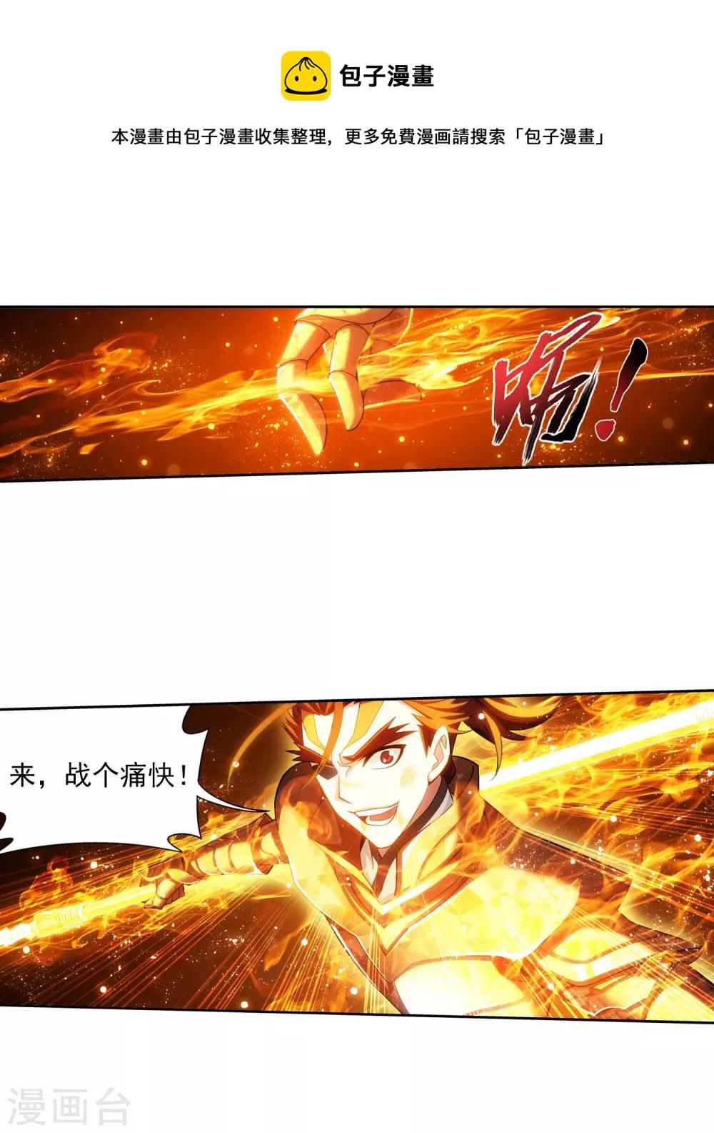第373话 一决胜负6