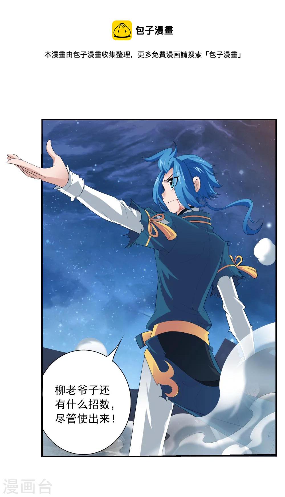 第136话 不能走4