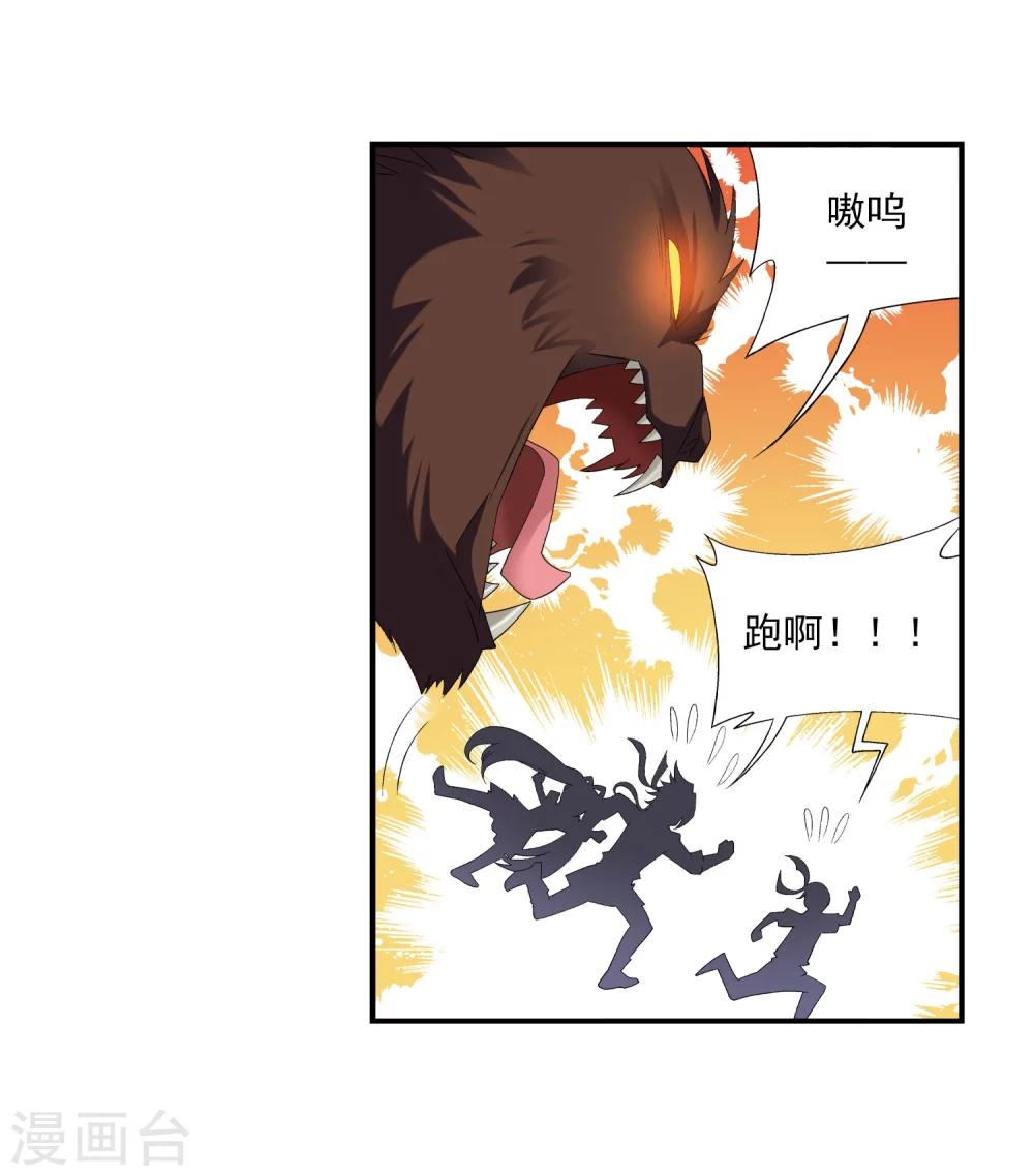 第146话 萝莉灵阵师16