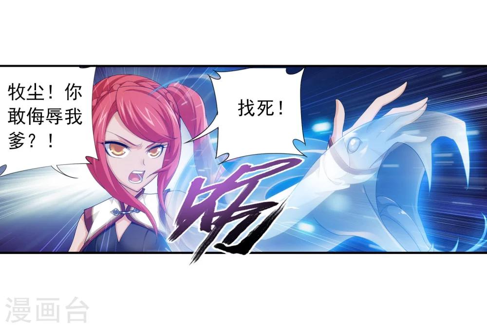 第117话 谈判破裂？？23