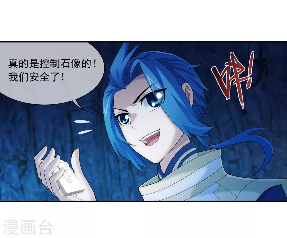 第284话 传说中的滴血认主8