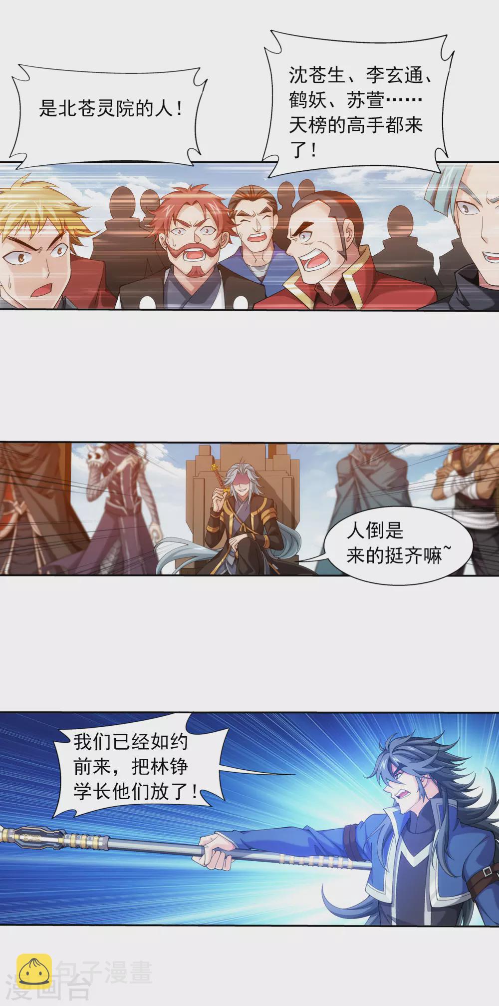 第417话 决战西荒城14