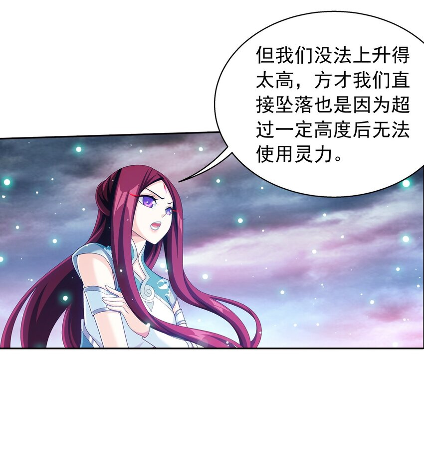 560 灵力之海25