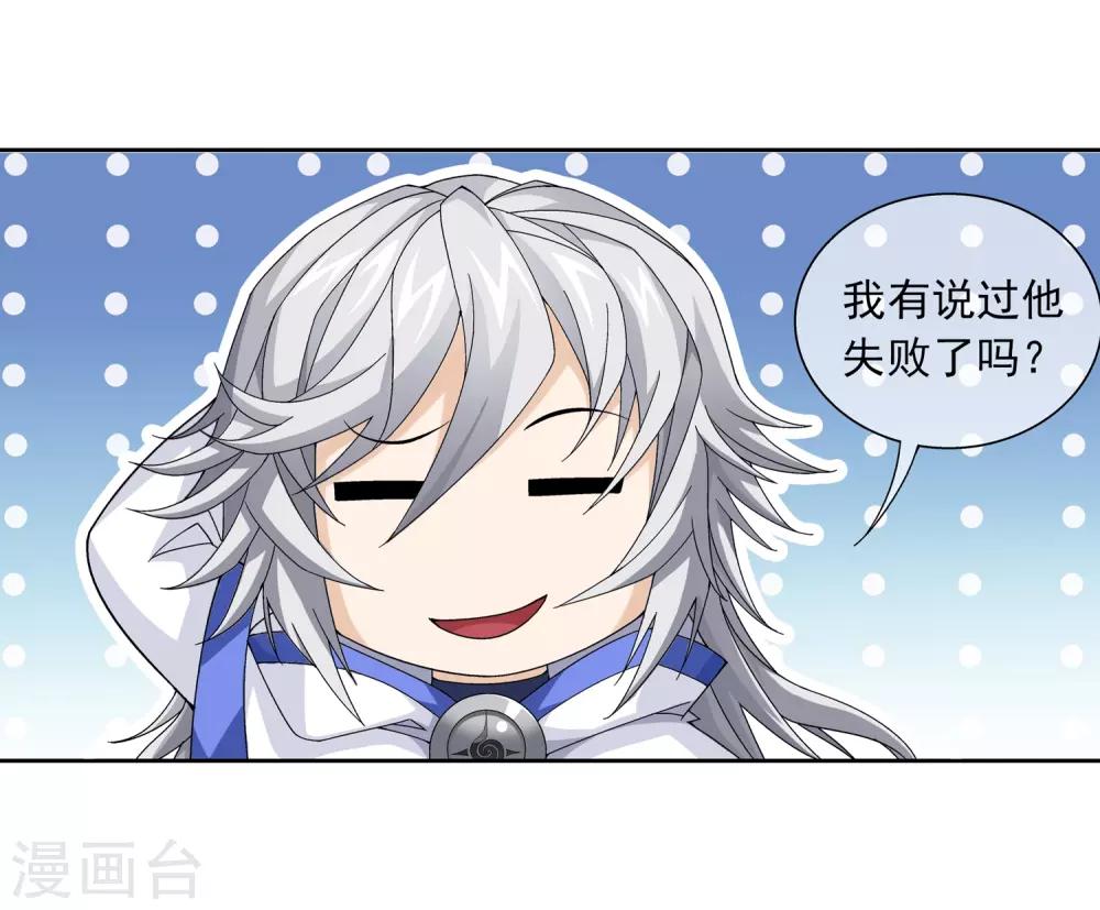 第223话 牧尘夺神级灵诀15