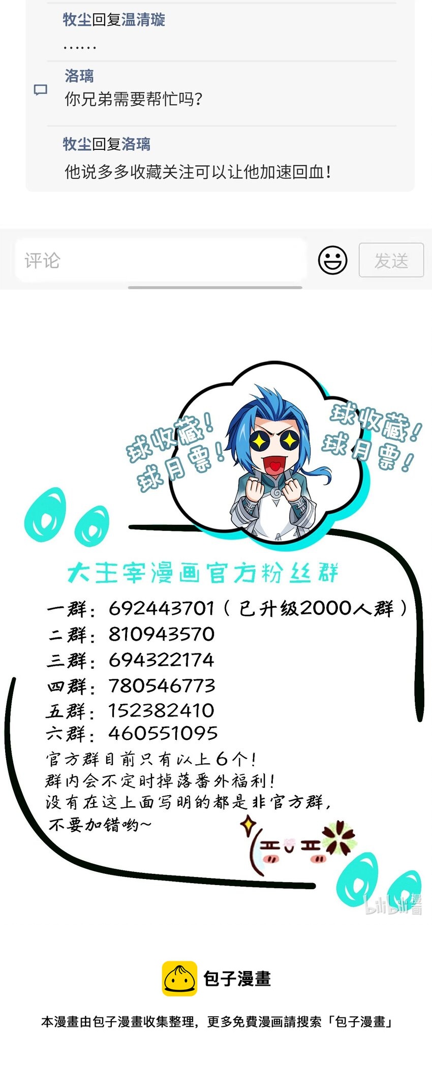 551 姬玄的底牌37