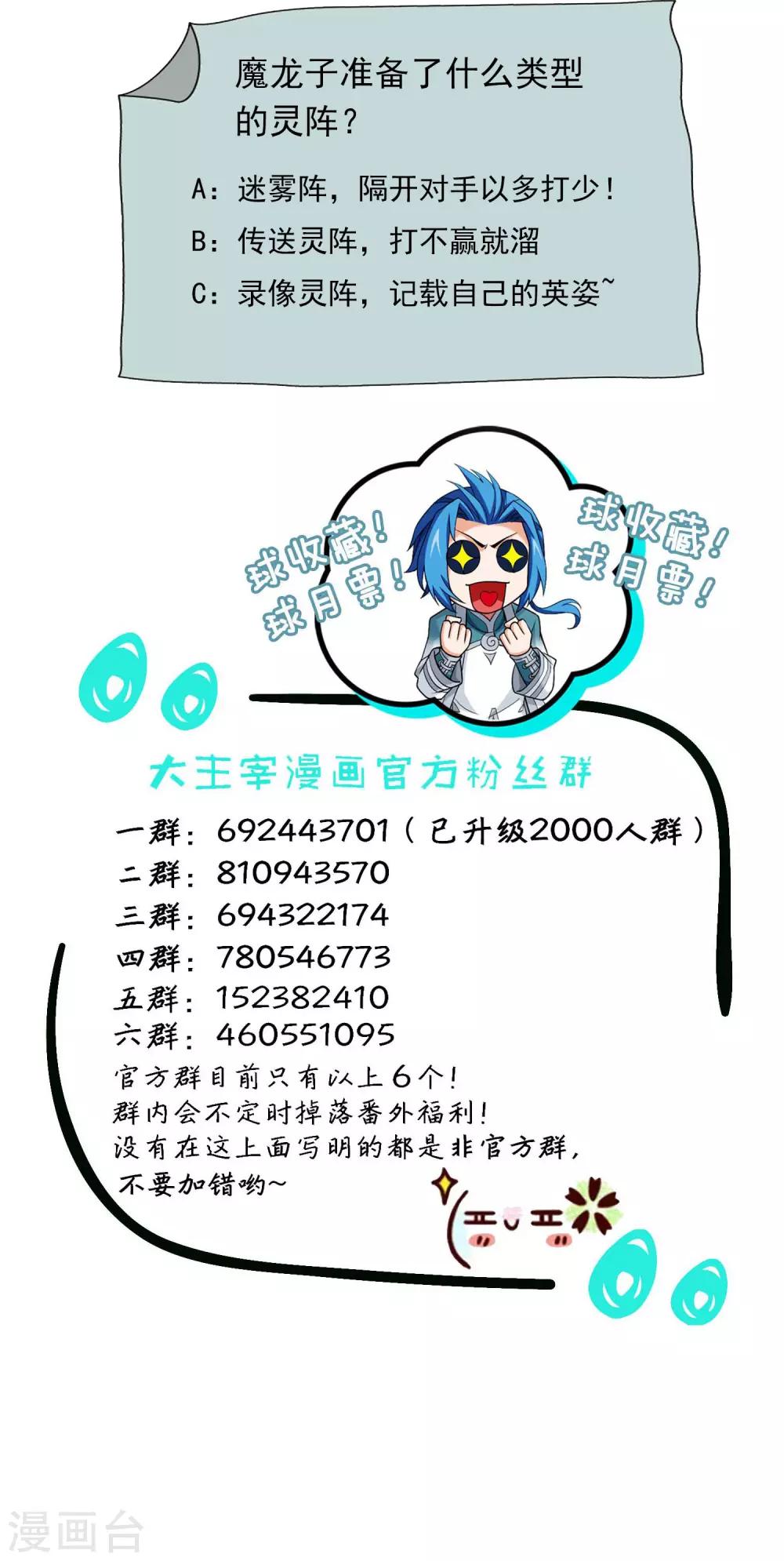 第415话 援兵到场！24