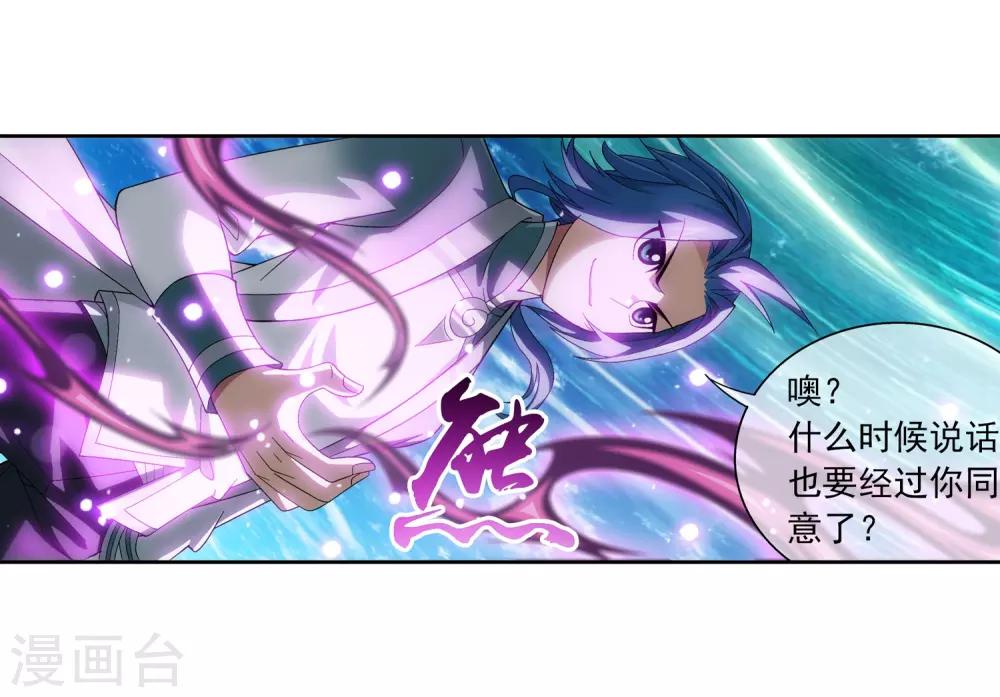 第229话 青红会霍风出场21