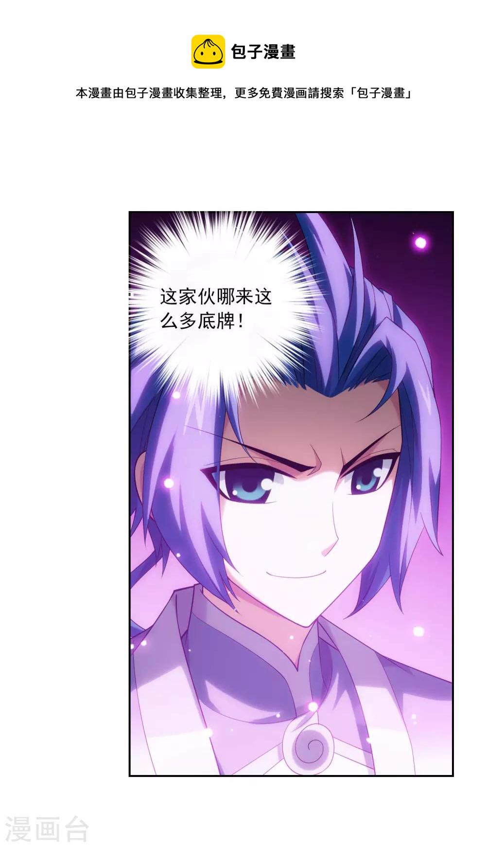 第359话 你有金钟罩？8